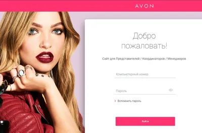 Avon для Представителей - 🔥ВНИМАНИЕ🔥 Компания Avon стремится сохранить  доход для Представителей и для Бизнес-Партнёров на достойном уровне,  стремится максимально долго удержать цены на прежнем уровне, и НЕ ПОВЫШАТЬ  ИхХ В МАРТЕ!