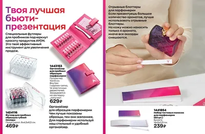 avon.rega.olya - ПОЗДРАВЛЯЕМ! Дорогой Представитель Avon! Поздравляем Вас с  профессиональным праздником – Днём Представителя AVON! Пусть Ваши мечты  сбываются и во всем Вас ждёт успех. Команда Avon Казахстан!  #ольгагорохова25 #эйвонкрасота #avon ...