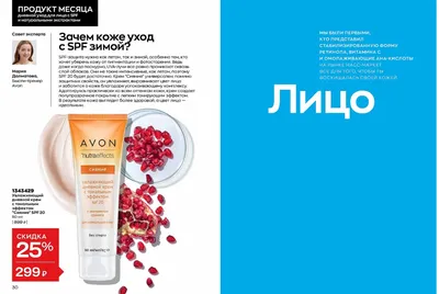 Вход представителям AVON - AVON- РЕГИСТРАЦИЯ