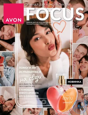 Эйвон ВХОД в личный кабинет avon.ru для Представителей AVON