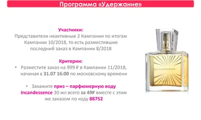 AVON Программа удержания - AVON ОФИЦИАЛЬНЫЙ САЙТ