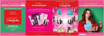 Фокус 2021. Журнал для Представителей AVON. | AVON Регистрация  Представителей