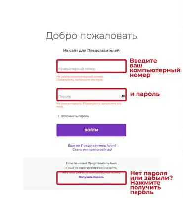 Каталог AVON online | Онлайн регистрация представителей