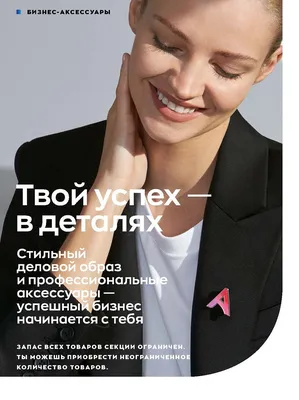 НОВОСТИ для представителей - AVON ОФИЦИАЛЬНЫЙ САЙТ