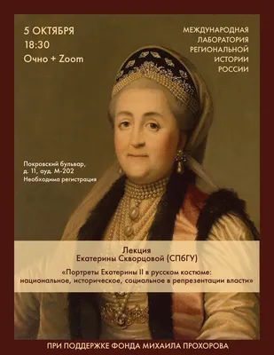 Какие покои Екатерины II есть в Зимнем дворце? — Антресоли и потайные  лесенки императрицы | Санкт-Петербург Центр