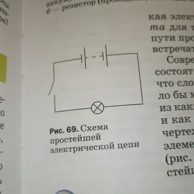 Электрический ток ⋆ diodov.net