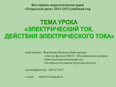 Виды электрического тока. Ионный ток - YouTube