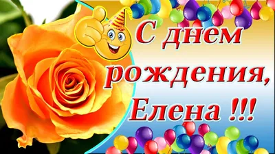 Красивые открытки \"С Днем Рождения!\" бесплатно (100+)