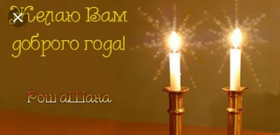 Еврейский Новый год будут праздновать в Нижнем Новгороде с 15 сентября |  Информационное агентство «Время Н»