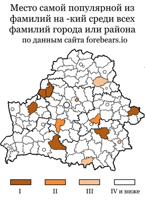 Самые распространённые фамилии в Кишинёве и северном регионе Молдовы