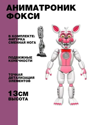 Чертежи ФАНТАЙМ АНИМАТРОНИКОВ | Wiki | FNaF Amino [RUS] Amino