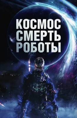 RUS BD. Избранное. Фантастика» за 990 ₽ – купить за 990 ₽ в  интернет-магазине «Книжки с Картинками»