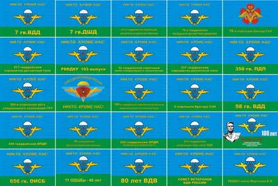Флаг ВДВ купить в интернет-магазине в Москве.Доставка по России.
