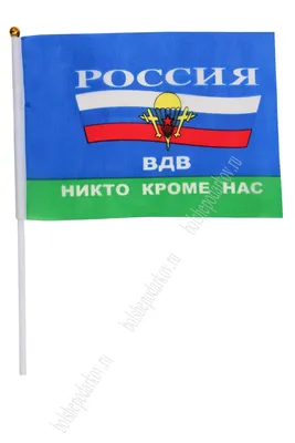 Наклейка \"Флаг ВДВ с кисточкой\", средний, 21 х 14,5 см купить в Чите На  авто в интернет-магазине Чита.дети (6969912)