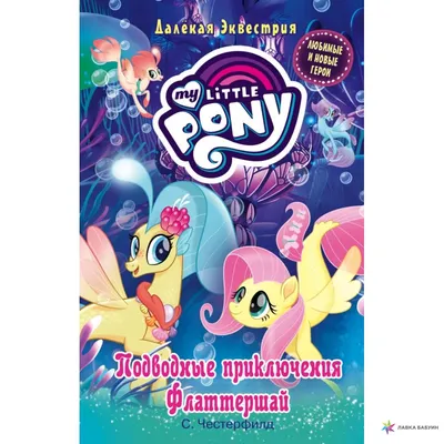 Купить My Little Pony Флаттершай с волшебными крыльями Cutie Mark Magic  Friendship Charm Wings Fluttershy Figure по отличной цене в киеве