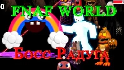 FNaF World Redacted БОСС СОВА ПОБЕДА!, Канал АЛМАЗНЫЙ, fnaf world redacted  - patriziaitaliano.com