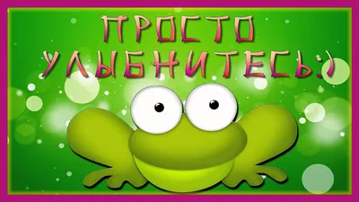 Позитивчик | Пикабу