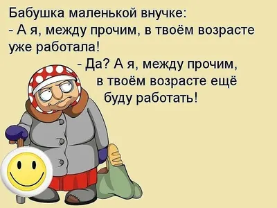 Позитивчик - это как раз то, что требуется каждый день! | Юмор о работе,  Юмористические цитаты, Смешно