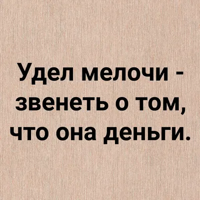 Картинки со смыслом и надписями о жизни (100 фото) • Прикольные картинки и  позитив