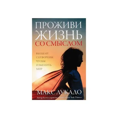 Книга \"Это мой день! Как наполнить жизнь творчеством, радостью и смыслом\"  Эми Тэнжерин КН-978-5-00169-036-8 - купить в Москве в интернет-магазине  Красный карандаш