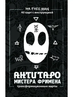 Примерила очки Фримена