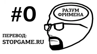 Гордон Фримен в Пустоши — моддер добавил костюм из Half-Life в Fallout 4