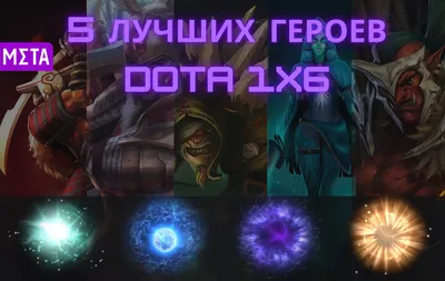 Dota 2 Feature : Top 5 mid heroes in pubs from the past month for Dota 2  patch 7.30 | GosuGamers