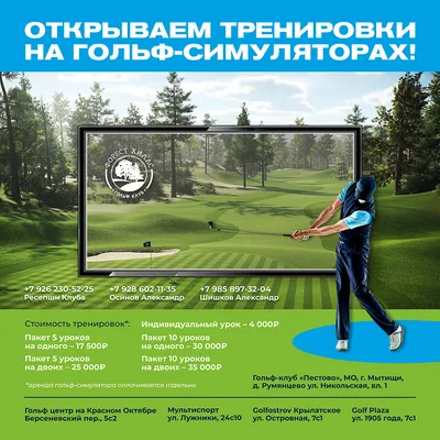 ГОЛЬФ-КЛУБ ПЕТЕРГОФ (@peterhofgolfclub) • Instagram photos and videos