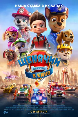 Щенячий патруль Мотоцикл Гонщика на радиоуправлении Paw Patrol серия Кино  6061806 (id 103330331), купить в Казахстане, цена на Satu.kz