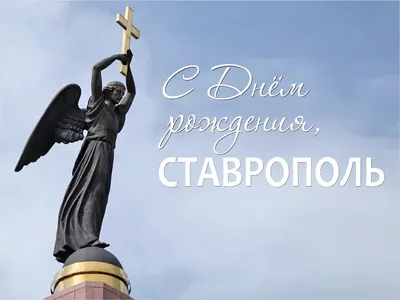 В ставрополе, Россия- 28-ое апреля 2019: Цирк города Ставрополя, советское  здание Brutalism эпохи модерна Редакционное Изображение - изображение  насчитывающей экстерьер, цирк: 169155310