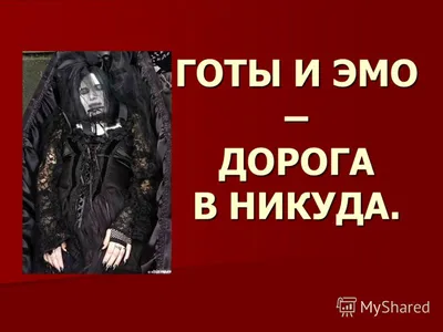 Японские эмо-готы и хрен знает кто ещё. » uCrazy.ru - Источник Хорошего  Настроения