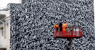 Покрас Лампас создал в Москве граффити с именами пропавших без вести детей  - Мослента