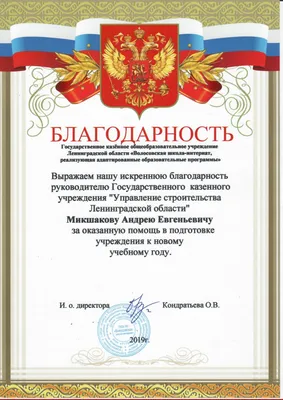 Грамоты и благодарности - Санаторий \"Пикет\" официальный сайт, Кисловодск.