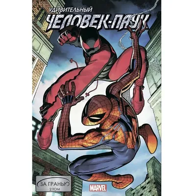 Мультсериал \"Великий Человек-Паук\" (2012 г., Marvel Comics) | Vcomicse |  Дзен