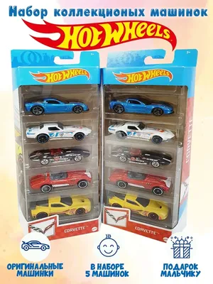 Купить набор машинок Hot Wheels коллекционные UNLEASHED 5 шт. HFV79, цены  на Мегамаркет