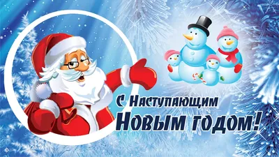 ❄Лучшие Новогодние Поздравления С Наступающим Новым Годом 2024 ❄ - YouTube