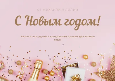 Открытка \"С Новым Годом и Рождеством\" 10 × 15 см - купить по выгодной цене  | Pack Boom Интернет-магазин упаковки