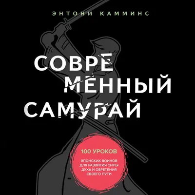 Самурай, Стоя С Мечом И Флаг Самураев Японский Текст, Разработанный На Фоне  Золотой Линии Фон Графический Вектор. Клипарты, SVG, векторы, и Набор  Иллюстраций Без Оплаты Отчислений. Image 91096252