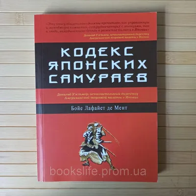 Самураи Стоящие Мечом Флагом Самураев Японский Текст Набросок Графический  Вектор Векторное изображение ©sila5775 175933834