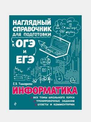 Программа школьного курса ИНФОРМАТИКА 2-9 класс - Для учителя информатики -  УРОКИ.NET