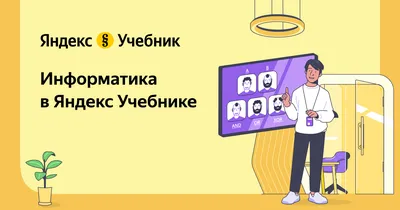 Уроки информатики в школах Украины изменятся - что будут учить ученики |  РБК Украина