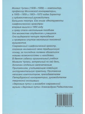 Обзор оркестровых инструментов. Деревянные духовые | Музграмота на досуге |  Дзен