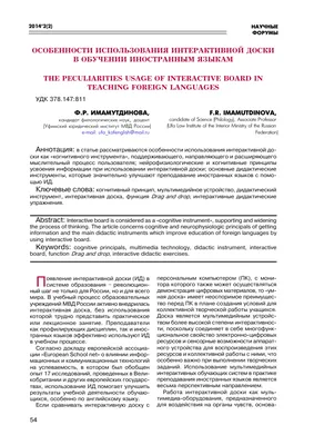 Интерактивные доски и видеоконференции Pruffme: эффективное решение для  бизнеса и образования — Pruffme BLOG