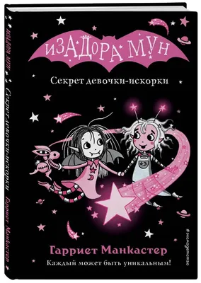 Парик Искорки из My Little Pony — купить в Красноярске. Состояние: Б/у.  Парики на интернет-аукционе Au.ru