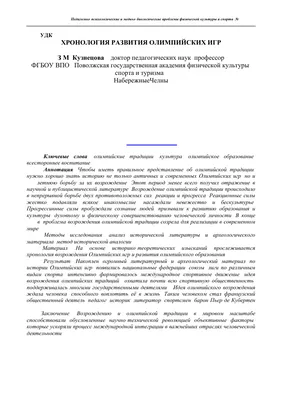 Часть 2. История Олимпийских игр с 1896 по 2021 год . Евгений Леонидович  лично подготовил данную информацию и собрал результаты всех… | Instagram