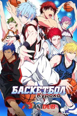 Манга \" Баскетбол Куроко | The Basketball Which Kuroko Plays | Kuroko no  Basuke\" том 6