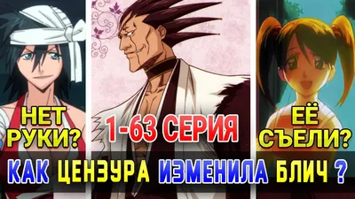 ТОП САМЫХ УМНЫХ ПЕРСОНАЖЕЙ БЛИЧА!!! | Bleach •|РОЛЕВАЯ|• Блич Amino