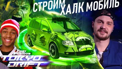 МАШИНЫ ИЗ ФОРСАЖА 3 ТОКИЙСКИЙ ДРИФТ! - YouTube