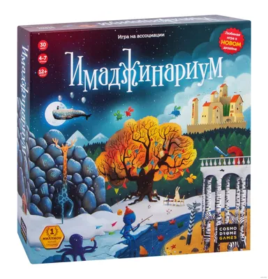 Картинки из игры имаджинариум