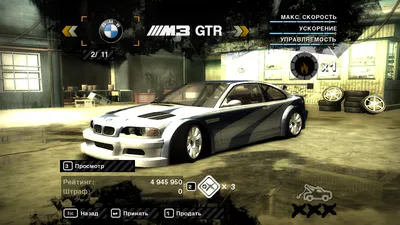 Скачать Need for Speed: Most Wanted \"Сохранение - 100%\"